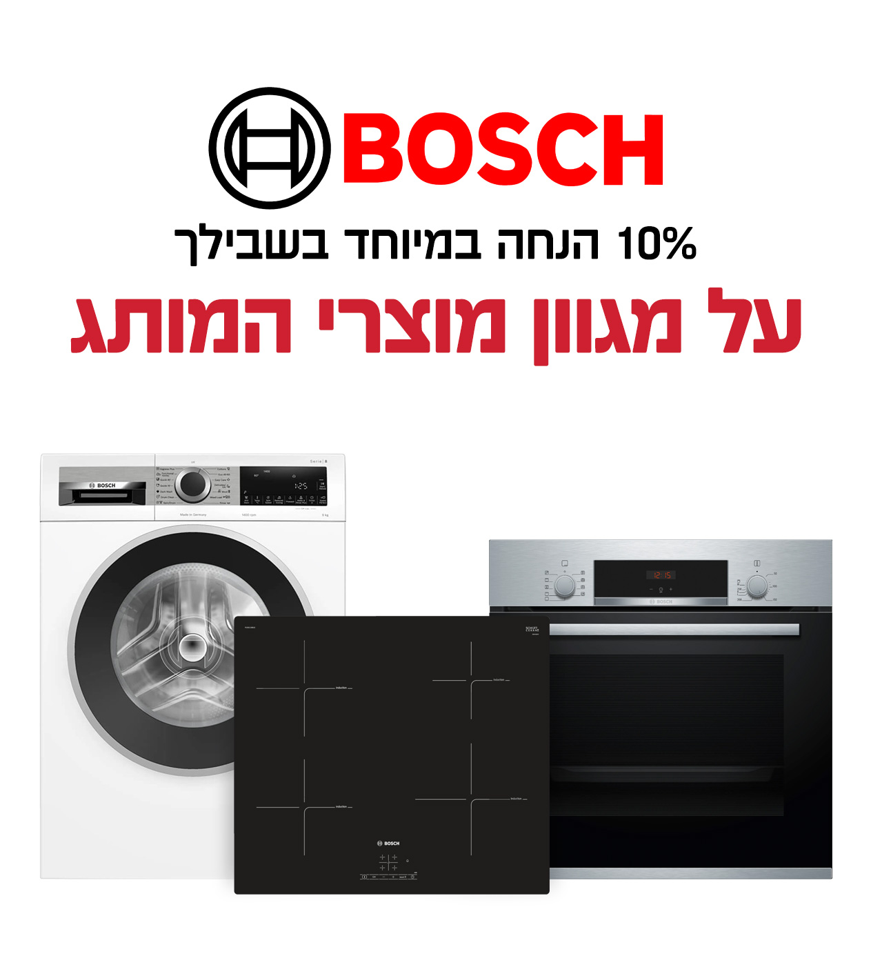 BOSCH