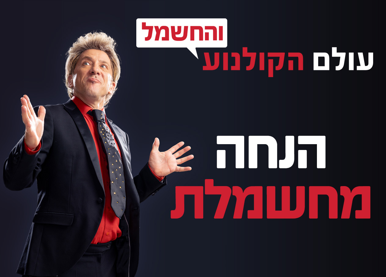 המוצר היומי