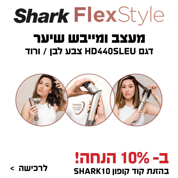 מעצב ומייבש שיער HD440SLEU ורוד לבן shark