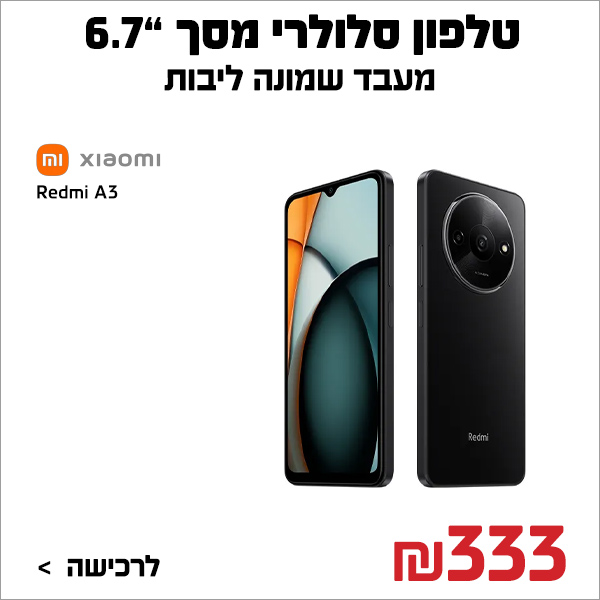 "טלפון סלולרי Redmi A3 3 64GB שחור 99029 שיאומי Xiaomi  "