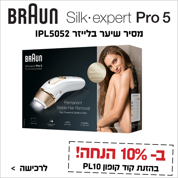 מסיר שיער בלייזר Braun IPL5052 בראון