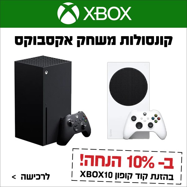 קונסולות XBOX