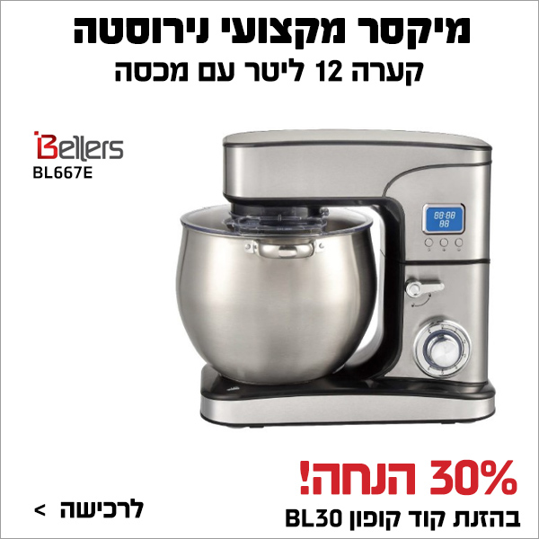 30% הנחה