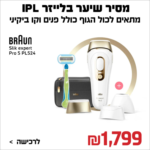 מסיר שיער בראון