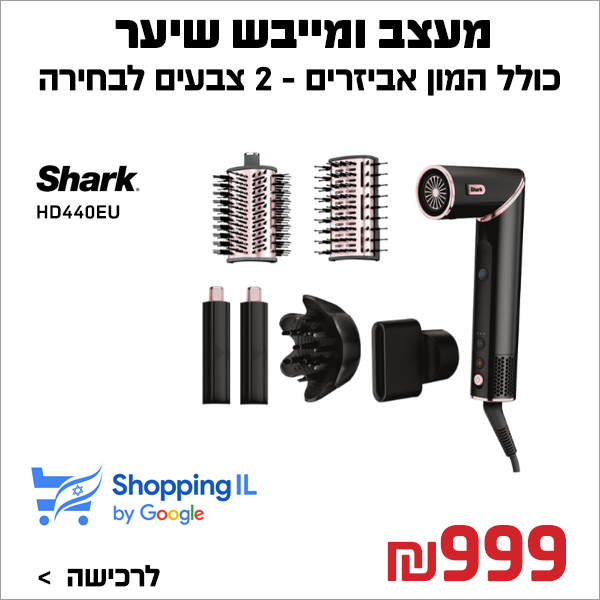 מעצב ומייבש שיער HD440EU