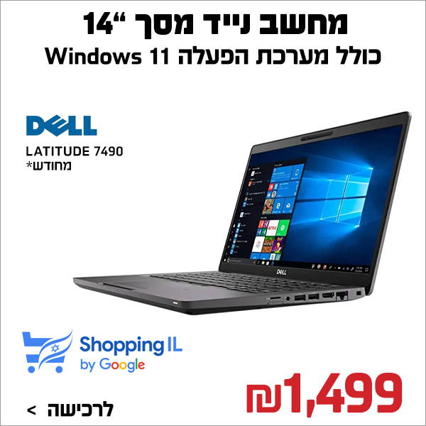 מחשב נייד 14″ 7490 I7-8GEN 16 512SSD 14 מחודש דל Dell