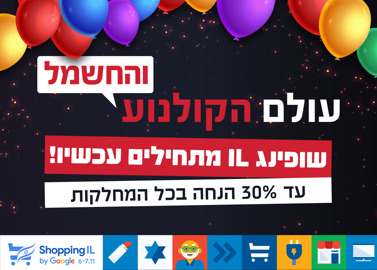 עולם הקולנוע והחשמל