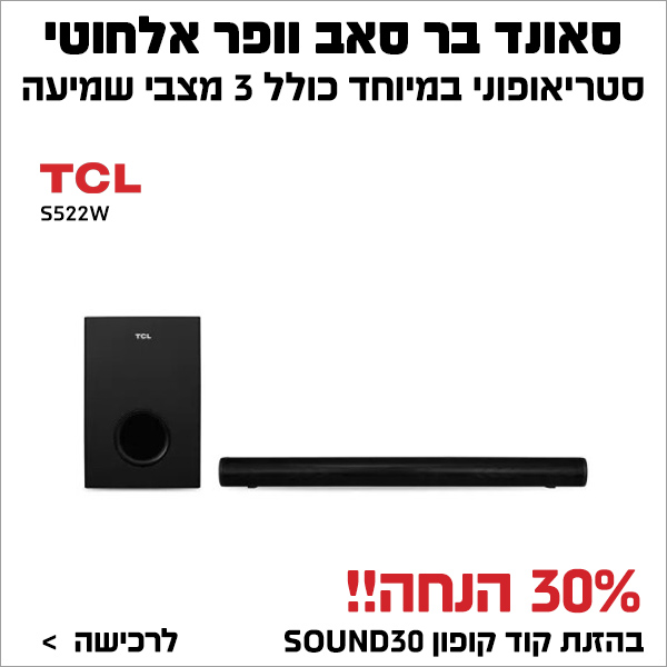 "סאונד בר סאב וופר S522W טי סי אל TCL  "