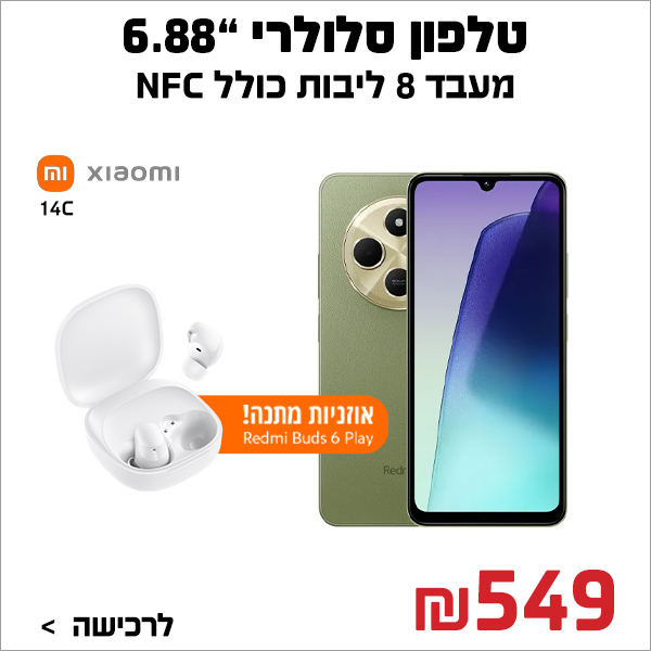 REMDI C4 549 + אוזניות במתנה