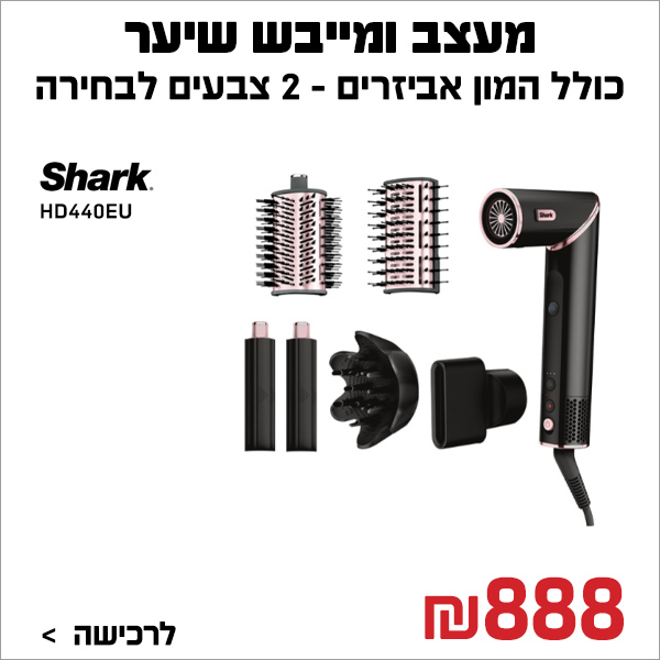 מעצב ומייבש שיער HD440EU