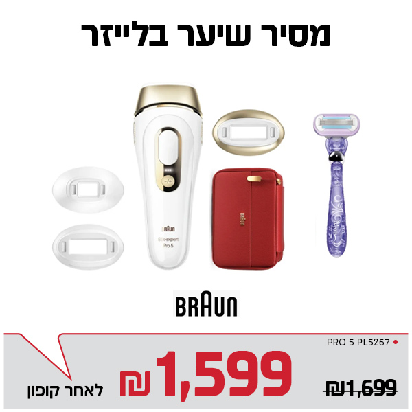 מסיר שיער 3 ראשים