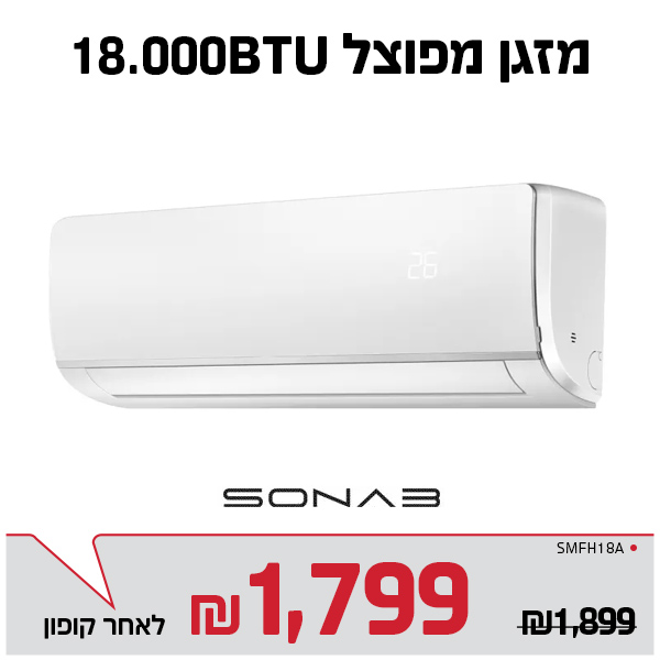 מזגן 18,000BTU