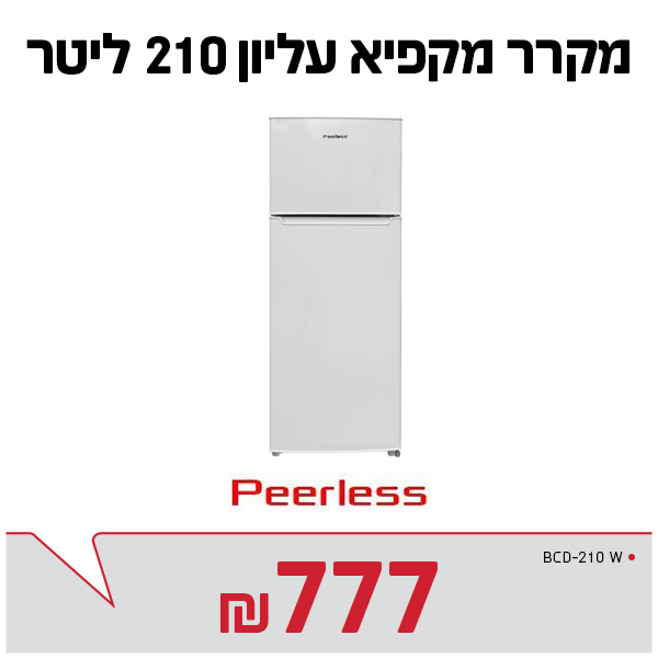 מקרר מקפיא עליון 210 לבן PEERLESS BCD-210 W