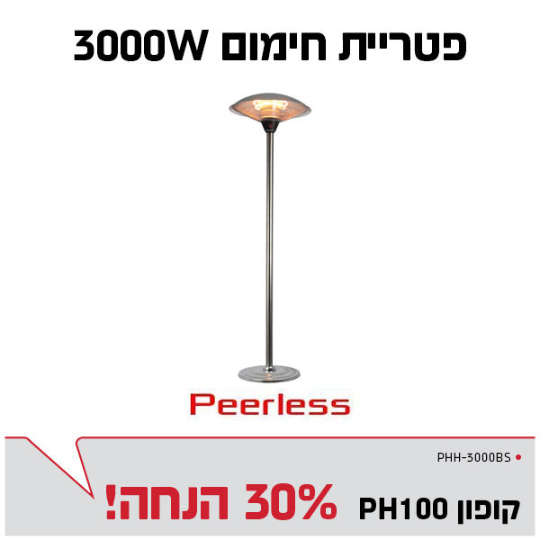 פטריית חימום 3000W PHH-3000BS כסוף פירלס Peerless