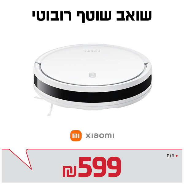 שואב שוטף רובוטי שיאומי