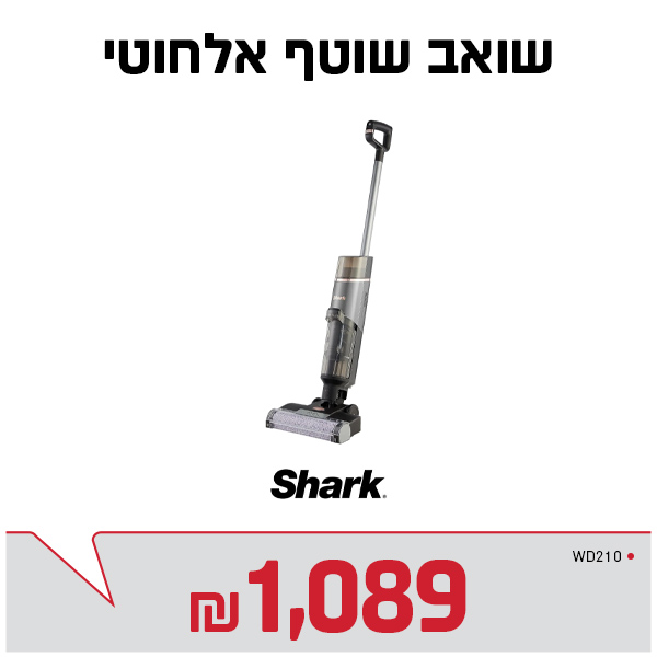 שואב שוטף אלחוטי שארק W210