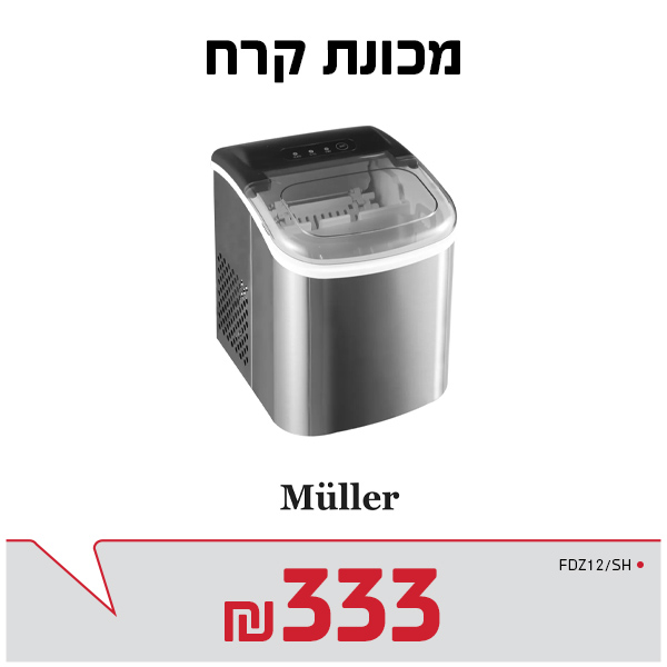 מכונת קרח