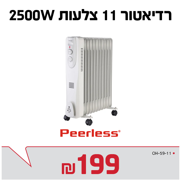 רדיאטור 11 צלעות