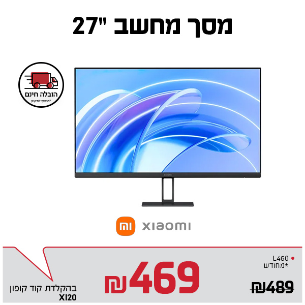 מסך מחשב 27"