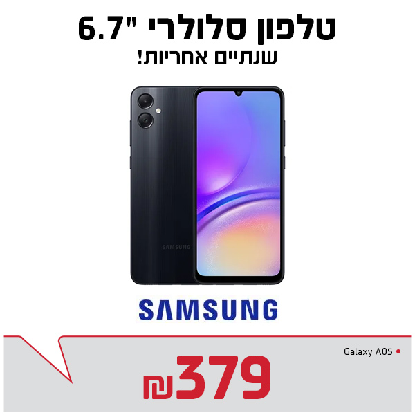 טלפון סלולרי Samsung Galaxy A05