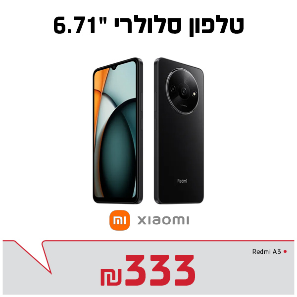 טלפון שיומי רדמי A5