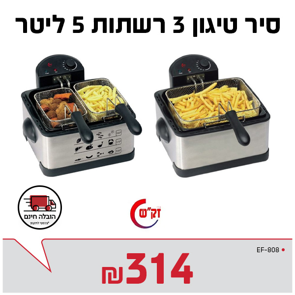 סיר טיגון 3 חלקים