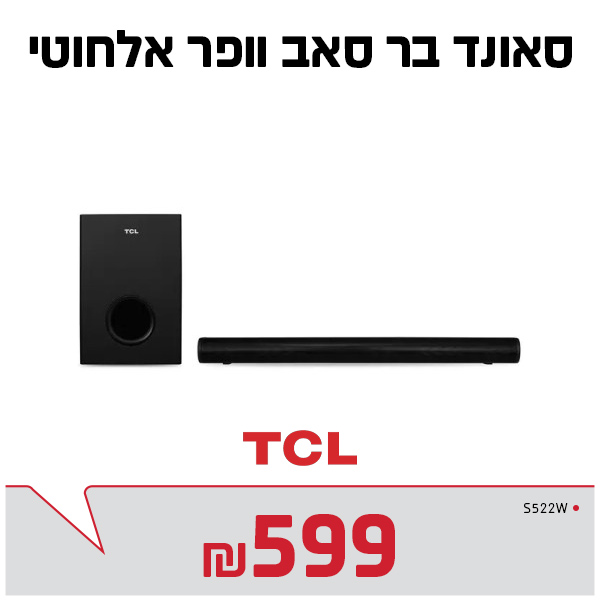 סאונד בר TCL 2.1