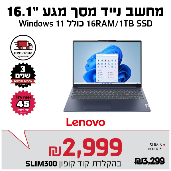 מחשב נייד 16.1″ slim 5 16iru9 150U 1tb 16GB wuxga touch win11 לנובו עודפים Lenovo