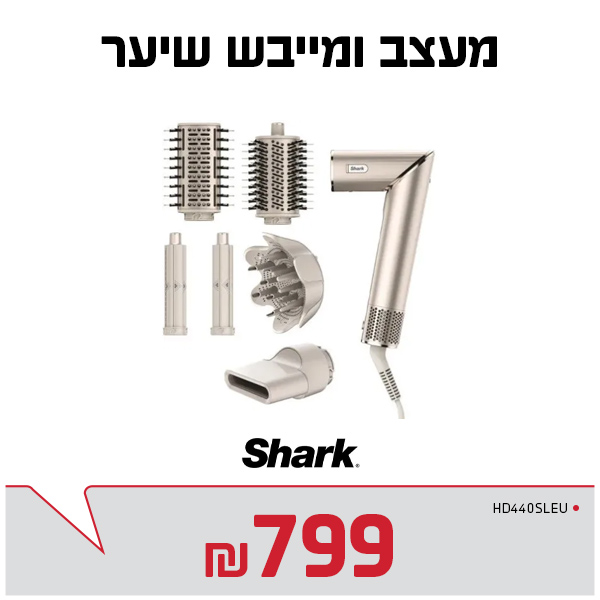 מעצב שיער שארק