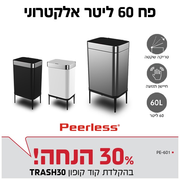 פח אשפה