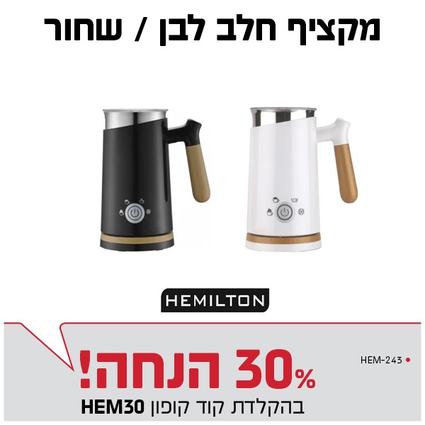 מקציף חלב