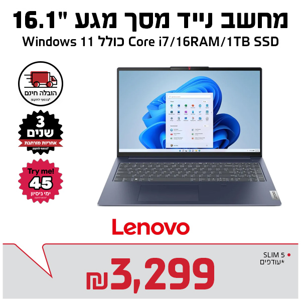 מחשב נייד מסך מגע 16.1