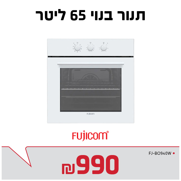 תנור בנוי