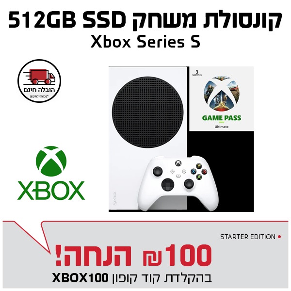 Microsoft Xbox Series X 1TB SSD מיקרוסופט