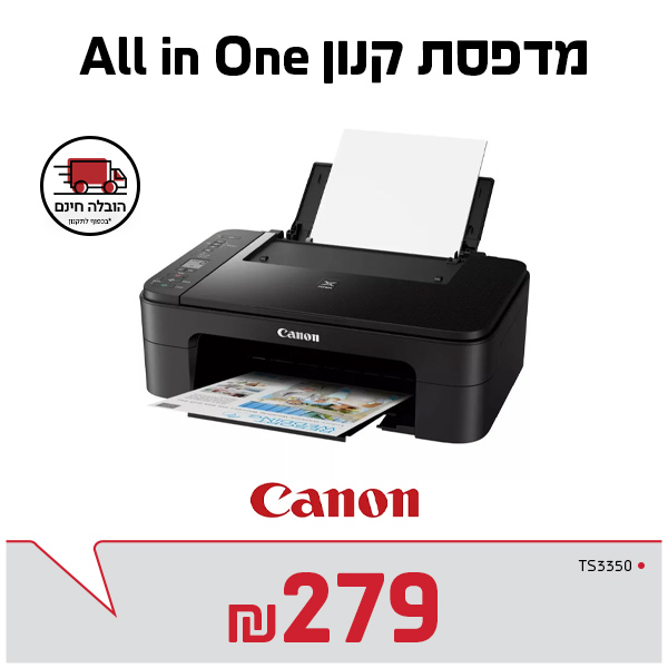 "מדפסת קנון Canon Pixma TS3350 Wireless AIO Printer Black TS3350BK  "