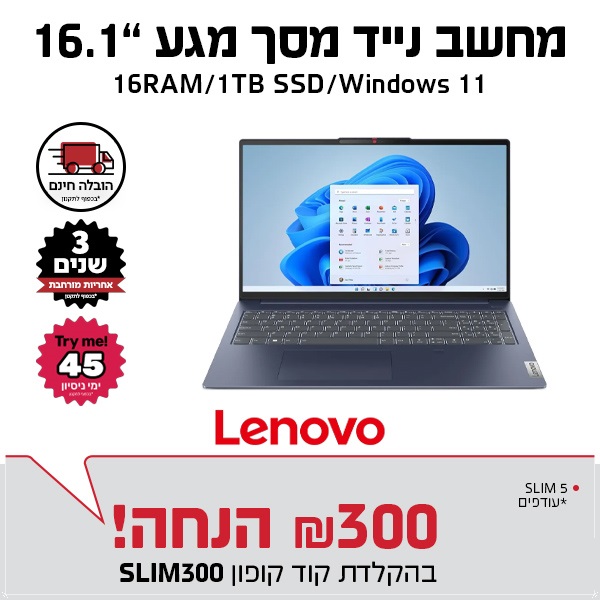 מחשב נייד 16.1″ slim 5 16iru9 150U 1tb 16GB wuxga touch win11 לנובו