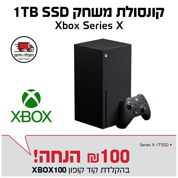 קונסולה אקסבוקס XSER S STARTER EDITION