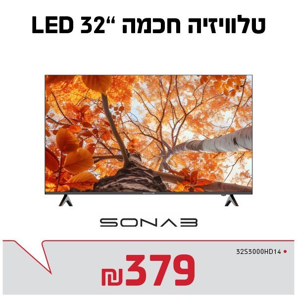 מסך SMART 32"