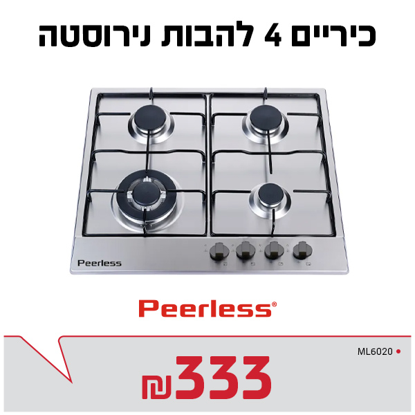 כיריים נירוסטה