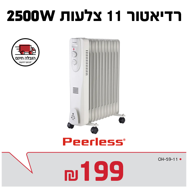 רדיאטור 11 צלעות