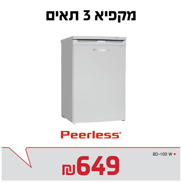 מקפיא 3 תאים 85 ליטר