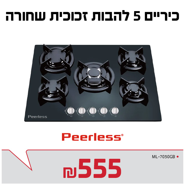 כיריים גז 5 להבות זכוכית