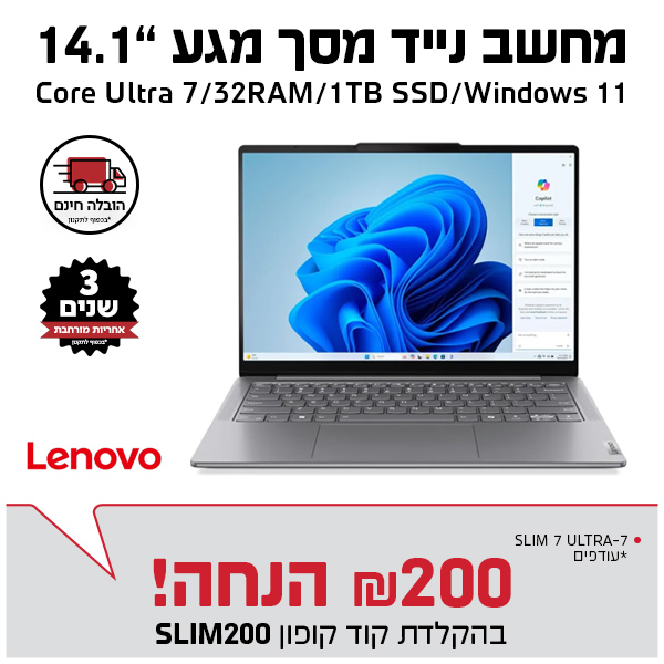 מחשב נייד עודפים SLIM 7 ULTRA-7 1TB 32GB