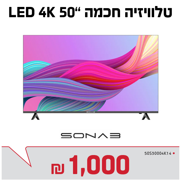 מסך 50" SMART 4K