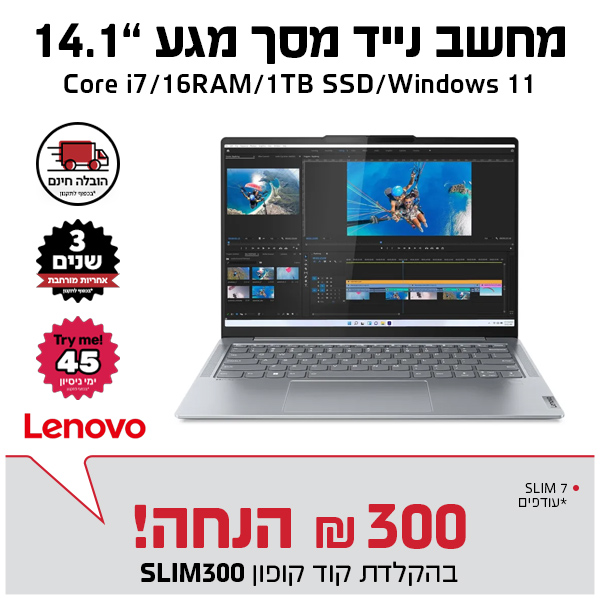 מחשב נייד I7 16GB/1TB SSD