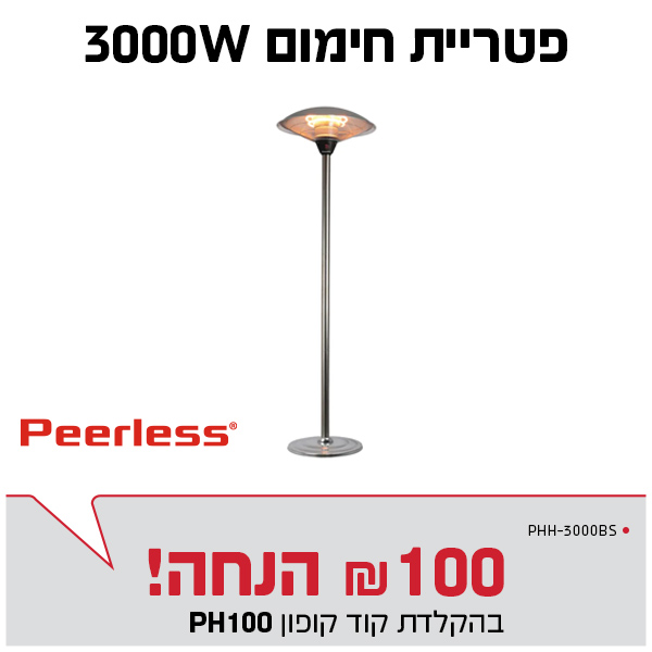 פטריית חימום 3000W