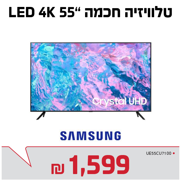 מסך 55 SMART 4K סמסונג