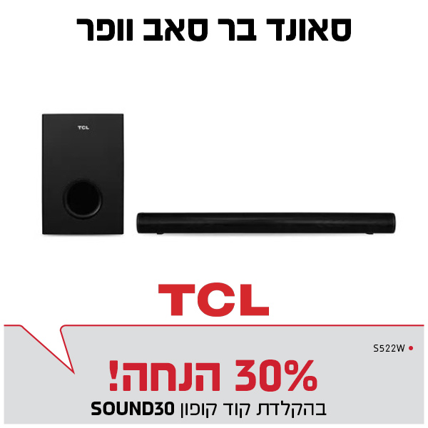 מקרן קול TCL