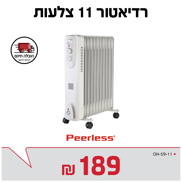 רדיאטור 11 צלעות