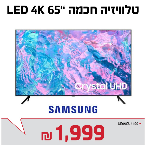 מסך 65" SMART 4K סמסונג